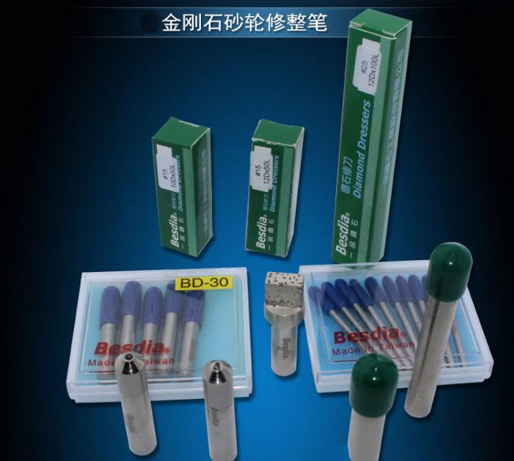 臺(tái)灣一品鉆石修刀，砂輪整修筆，鉆石修刀，單石修刀，多石修刀，成型修刀，圓錐修刀，斧頭修刀